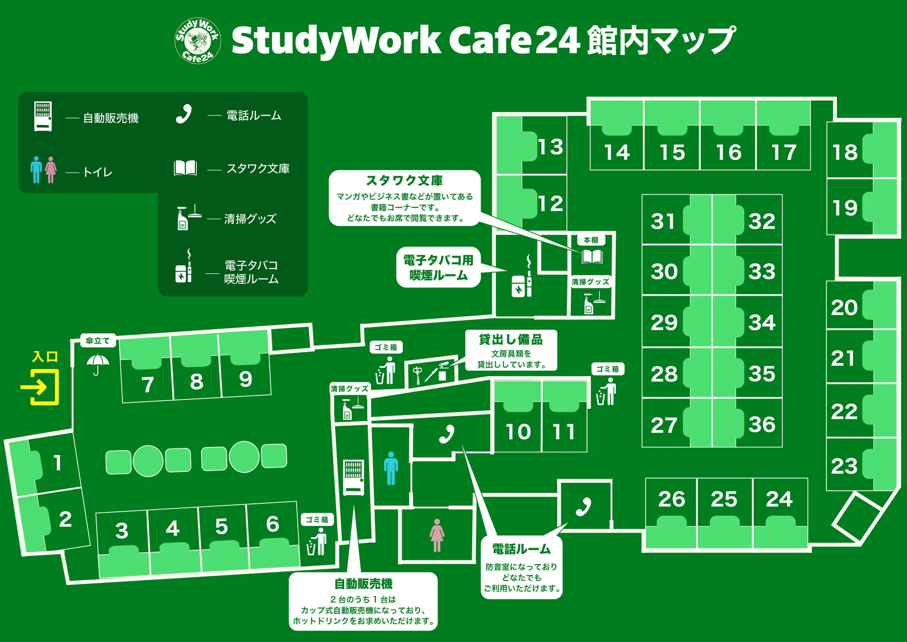 Floor map of StudyWork Cafe24 Takadanobaba — booth seats 1-36, vending machines, phone rooms and more